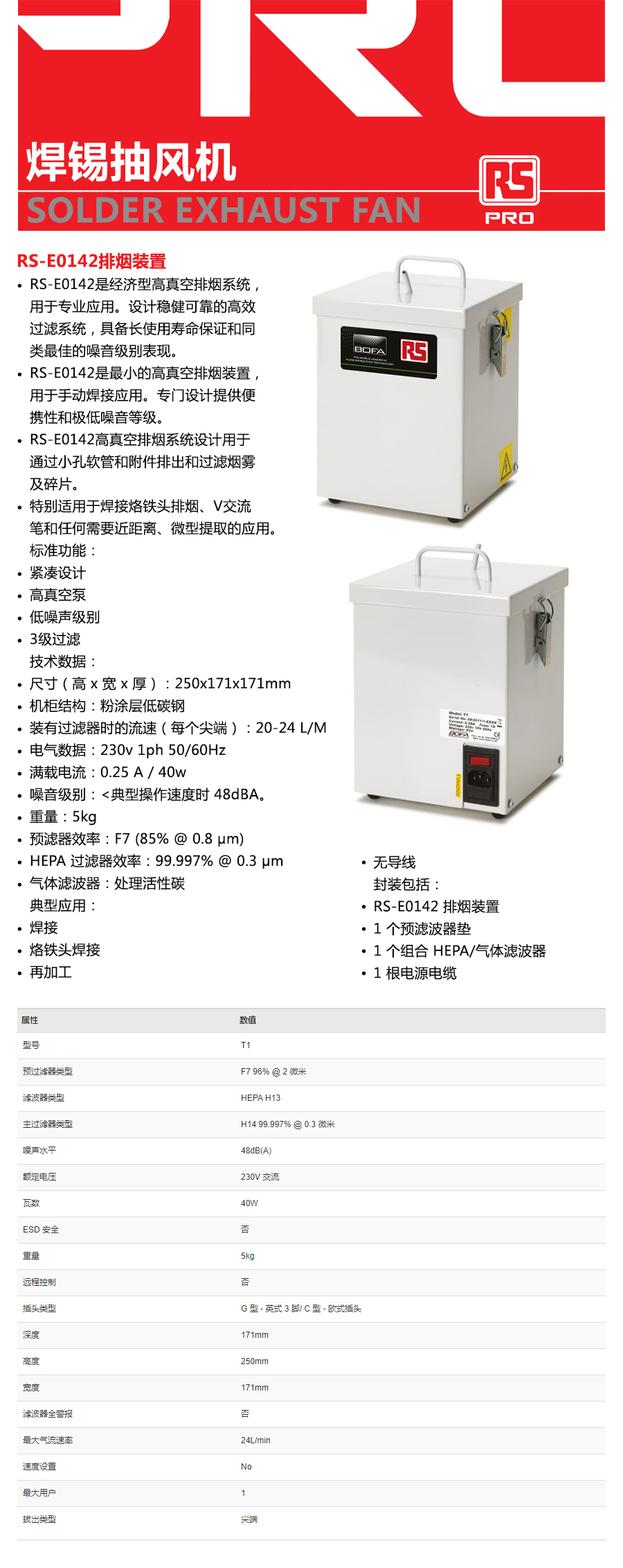 产品详情
